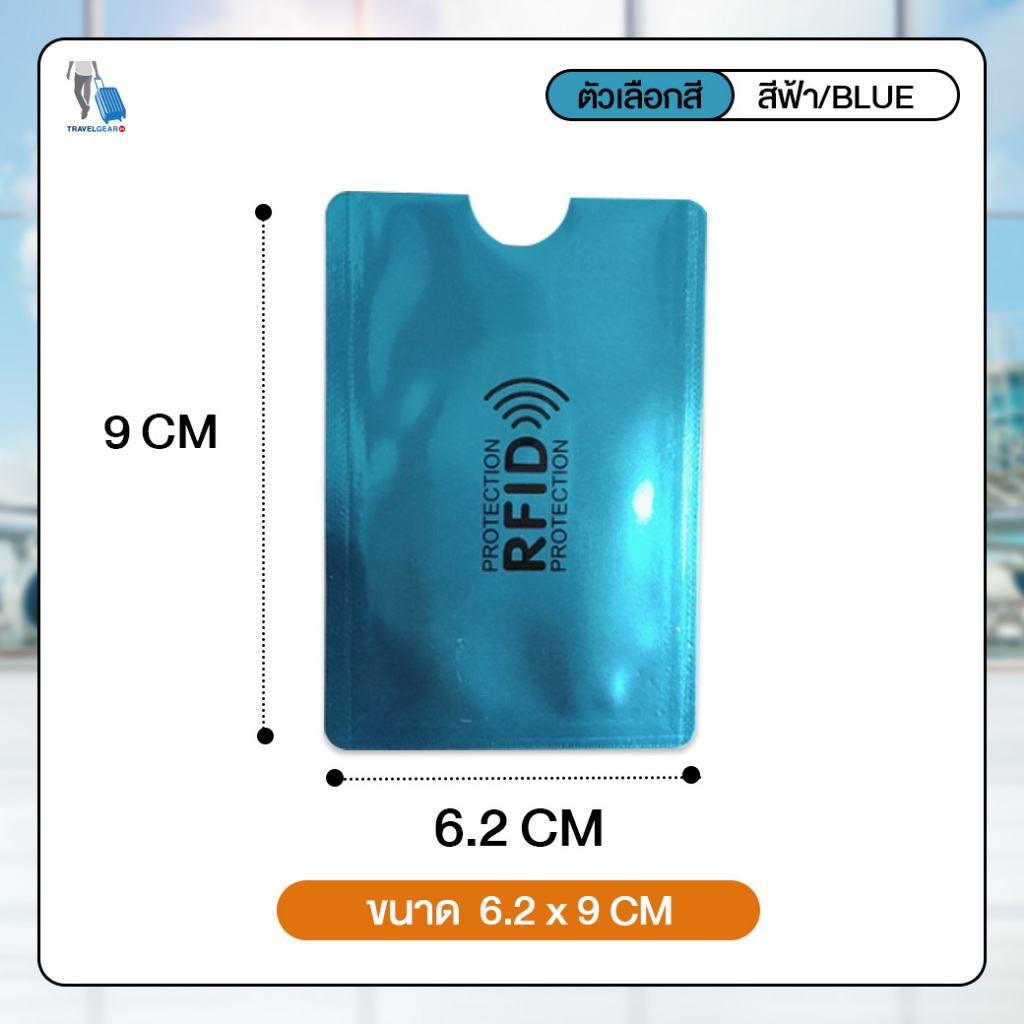TravelGear24 ซองอลูมิเนียมใส่บัตรเครดิต  5 ใบ กันขโมยข้อมูล กันน้ำ  RFID Blocking Sleeves - A0001
