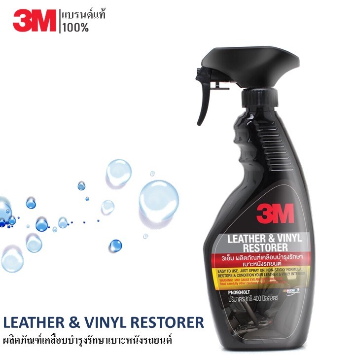 3M ผลิตภัณฑ์เคลือบบำรุงรักษาเบาะหนังรถยนต์ Lather & Vinyl Restorer ขนาด 400มล. PN39040LT