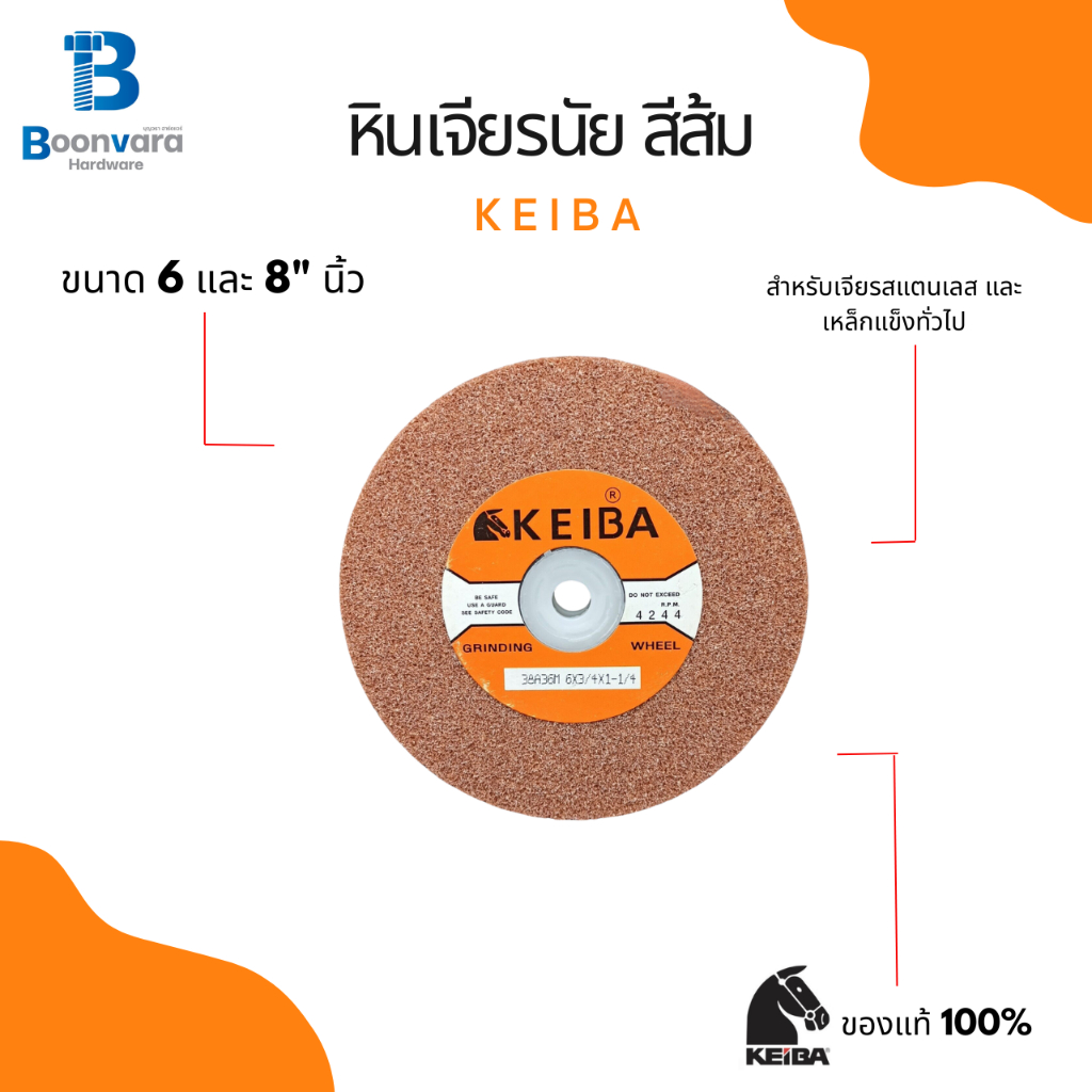 หินเจียรนัย สีส้ม KEIBA 6x3/4 - 8x3/4