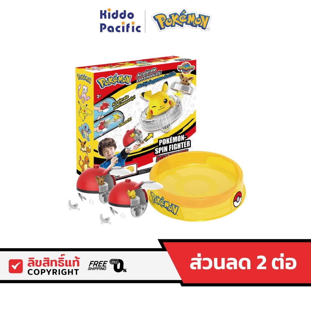 Pokemon Spin Fighter Deluxe Set ชุดของเล่น ลูกข่าง เบเบลด สปินไฟเตอร์ โปเกม่อน มีรางแข่ง