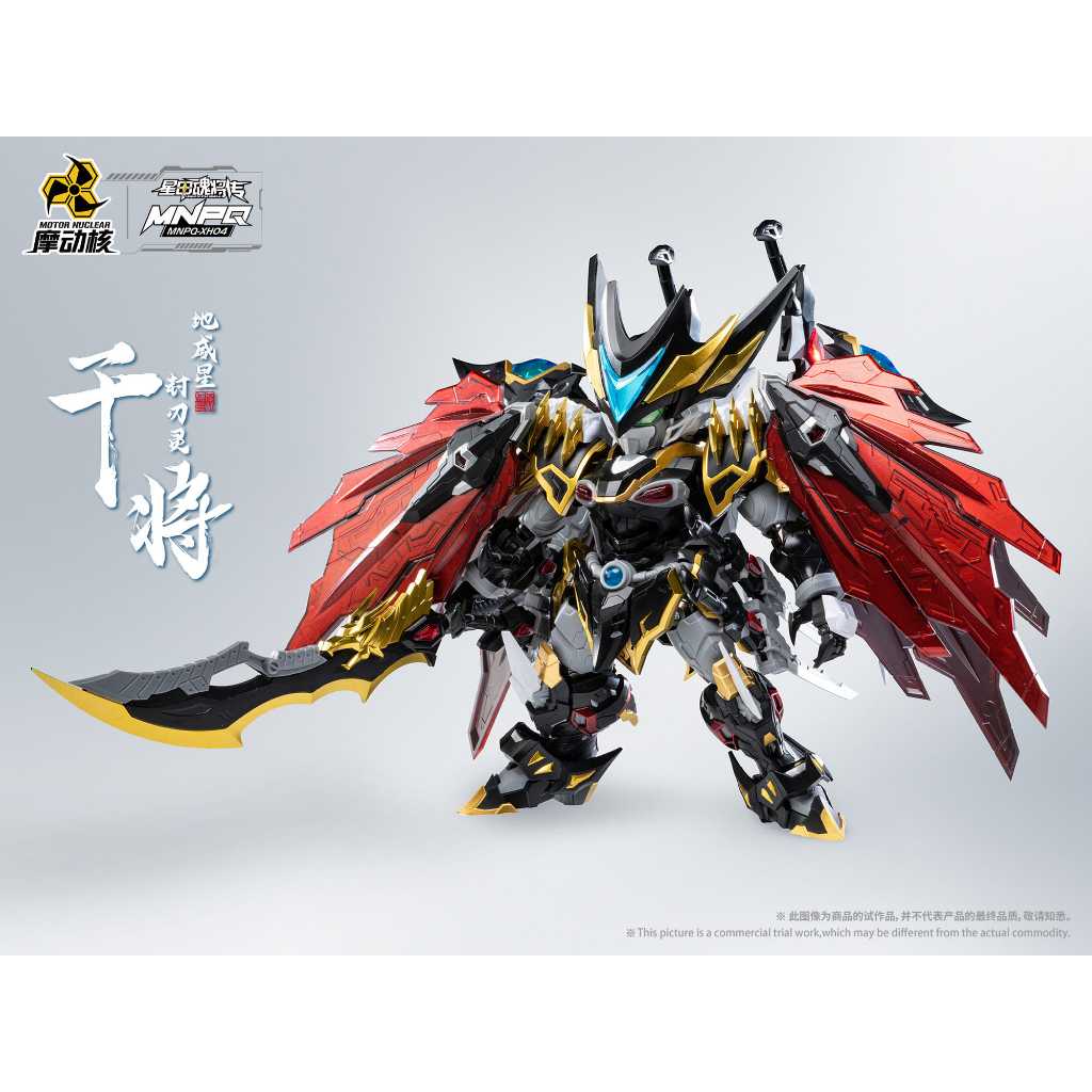 โมจีน Motor Nuclear Legend of Star General Gan Jiang