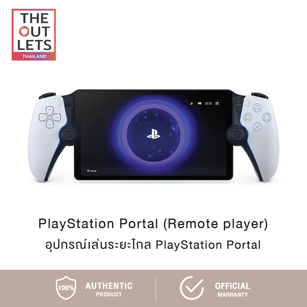 PlayStation Portal (Remote Player) : เครื่องเล่นเกมระยะไกล สำหรับคอนโซล PS5