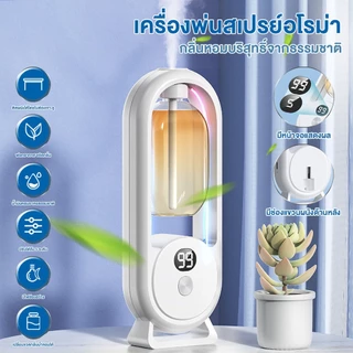 *แถมฟรีน้ำหอม* เครื่องฟอกอากาศอโรมา พ่นน้ำหอมอโรม่า แบบชาร์จไฟได้ ปริมาณน้อย