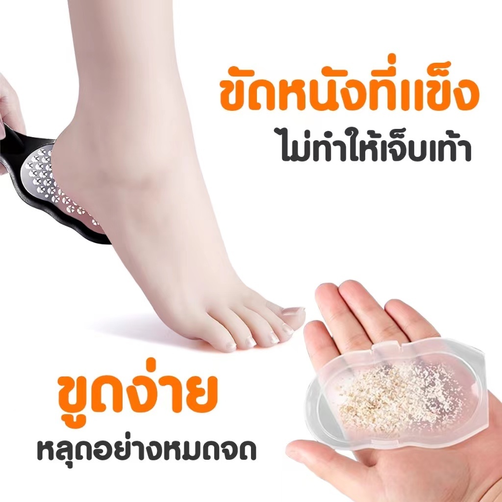 ตะไบเท้าสแตนเลส, หินขัดเท้า, น้ำยาขจัดส้นเท้า, กำจัดแคลลัส, ตะไบผิวที่ตายแล้ว, ที่ขูดหนังกำพร้า, เครื่องขัดเท้าป้องกันกา
