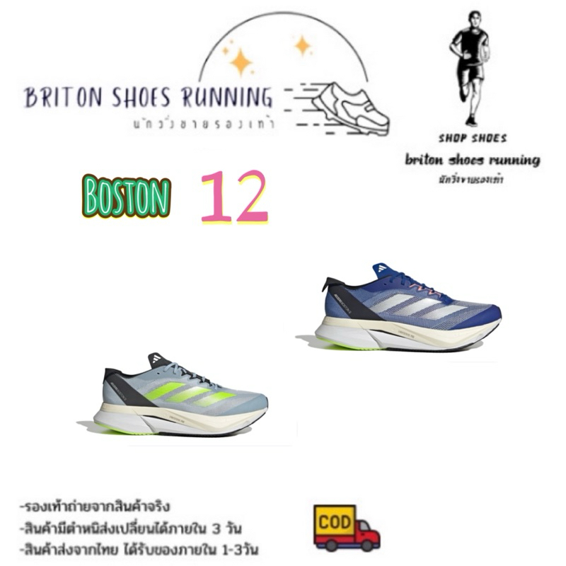 ลดพิเศษ 45% รองเท้าวิ่งชาย หญิง Boston 12 สินค้าถ่ายจากงานจริง %