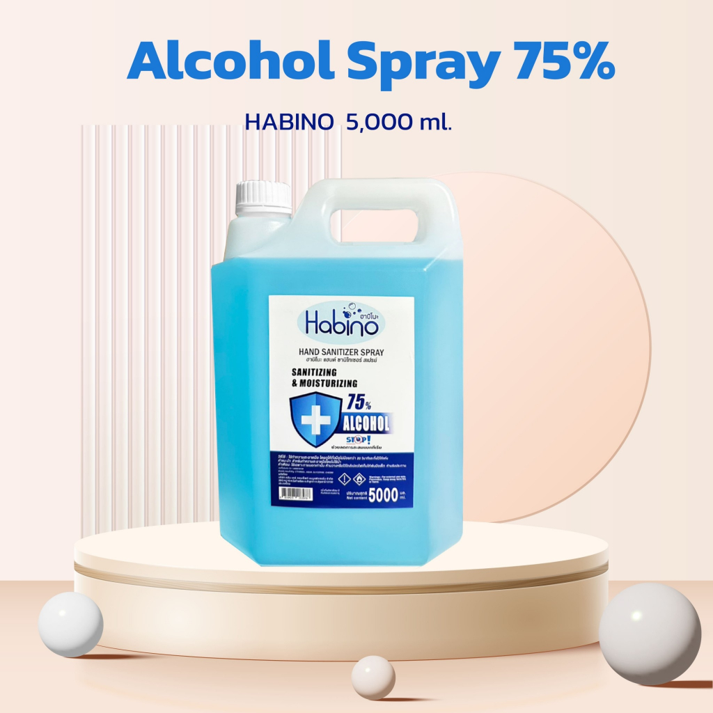 HABINO  แอลกอฮอล์สเปรย์ 5ลิตร 75% แกลลอนชนิดเติม กลิ่นFRESH กลิ่นหอมอ่อนๆ - ฮาบิโนะ