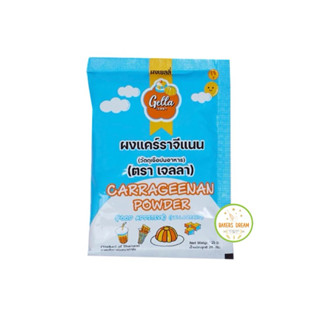 ผงแคร์ราจีแนน ขนาด 25 กรัม