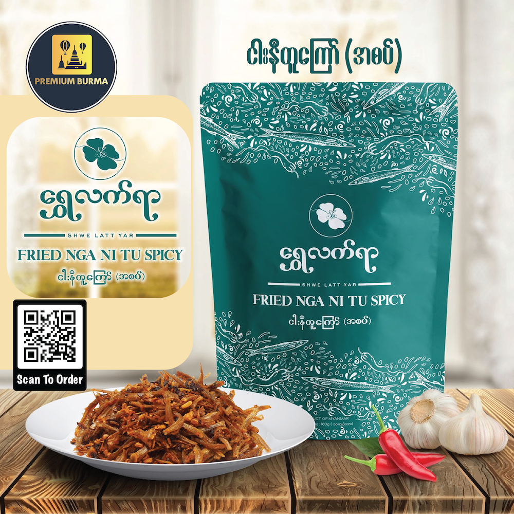 ရွှေလက်ရာ ငနီတူ (အစပ်) Shwe Latt Yar Spicy Iken Billis
