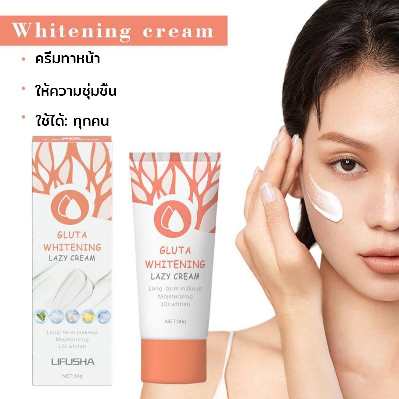 ซีบัคธอร์น กลูต้า ไวท์เทนนิ่ง เลซี่ ครีม ครีมไวท์เทนนิ่ง แต่งหน้าอย่างรวดเร็ว แต่งหน้าติดทนนาน Gluta lazy cream 30g