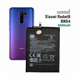 แบต Redmi 9 BN54 battery Xiaomi redmi 9 Redmi 9 BN54