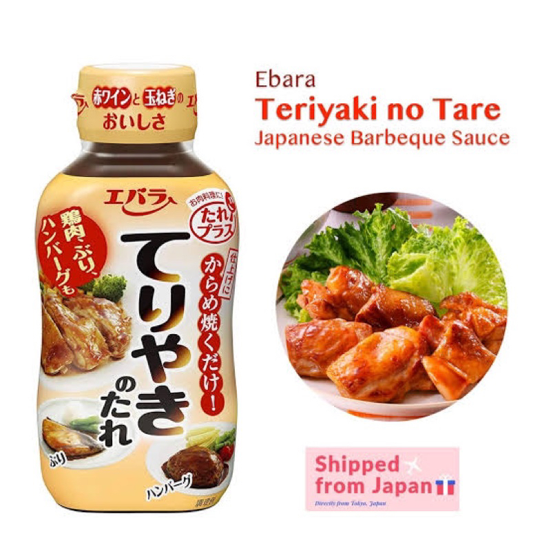 Ebara teriyaki no tare 235 g. เอบาระ ซอสไก่ย่าง เทอริยากิ นำเข้าจากญี่ปุ่น🇯🇵 fl