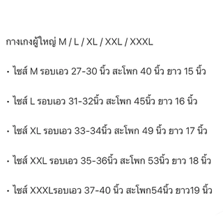 กางเกงมวยผู้ใหญ่ตาข่ายข้าง [For adults] มี 9 สี [พร้อมส่ง] มีเก็บเงินปลายทาง Muay Thai Shorts 泰拳裤