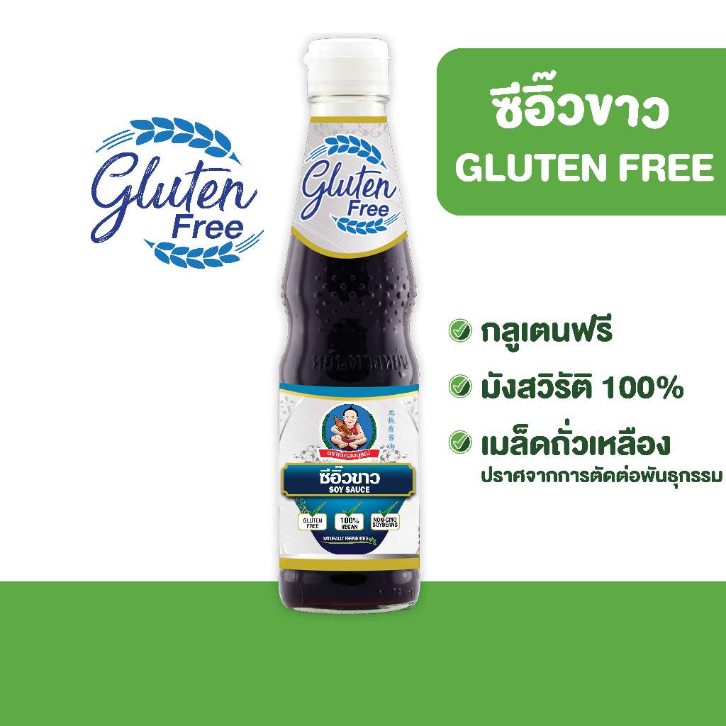 ตราเด็กสมบูรณ์ ซีอิ๊วขาว กลูเตนฟรี 300 มล. / Deksomboon Brand Thin Soy Sauce Gluten Free 300ml