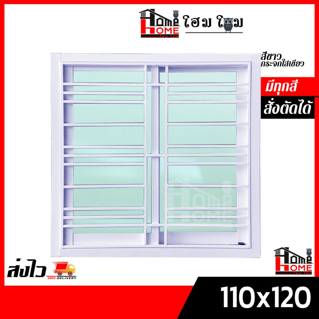 หน้าต่างบานเลื่อน 2 ช่อง รุ่น 110x120 เหล็กดัดลายโมเดิร์น สีขาว [ล็อคเเน่นหนา][อลูมิเนียมแท้]