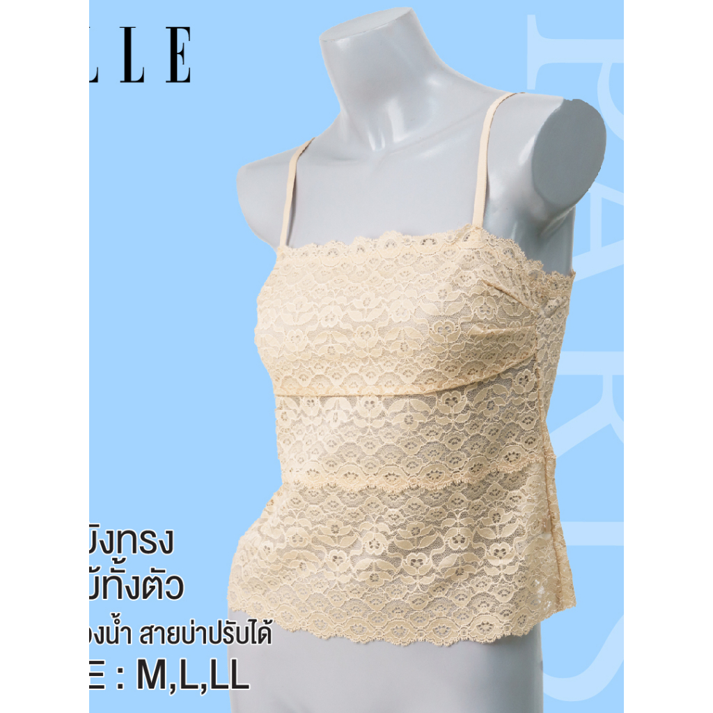 ELLEเสื้อบังทรง LH1809 สายเดี่ยว ตัวยาว ผ้าลูกไม้ทั้งตัว ซับตาข่ายอก ไม่โป้