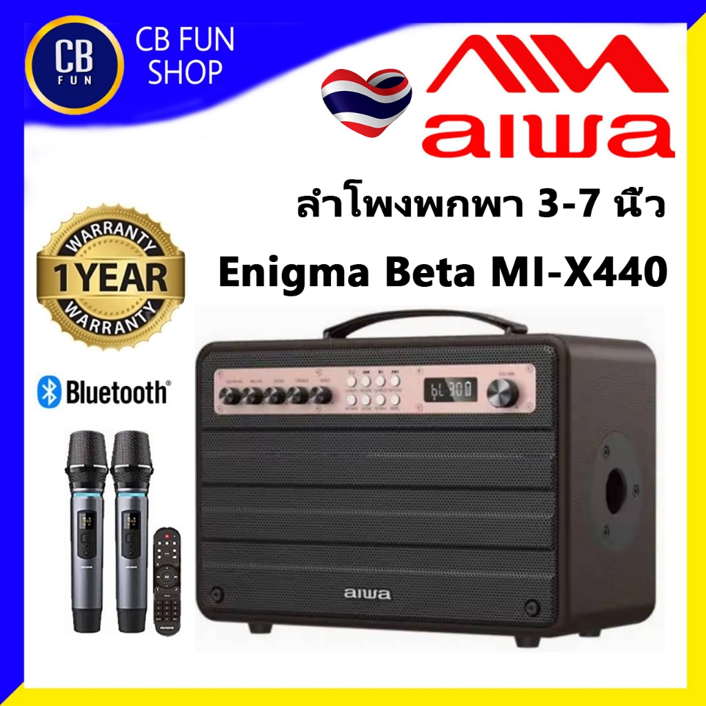 AIWA  MI X-440 Enigma Beta 80W ลำโพงบูลทูธ Mic2 USB Micro SD Card DSP สินค้าใหม่ ของแท้ 100%