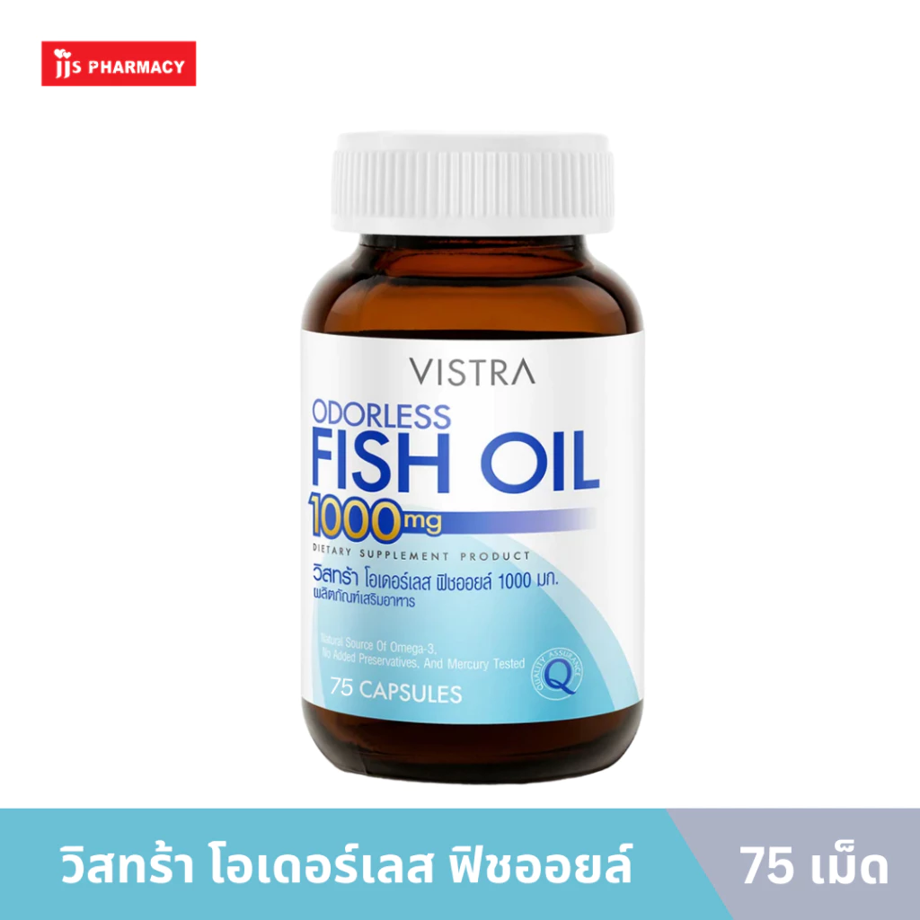 (exp 15/11/2028) Vistra Odorless Fish Oil 1000mg 75'S วิสทร้า โอเดอร์เลส ฟิชออยล์ 1000 มก. 75 เม็ด