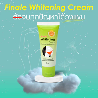 Finale Whitening Cream ครีมทารักแร้ ข้อศอก ขาหนีบ หัวเข่า ตาตุ่ม กระจ่างใส เรียบเนียน 30g.