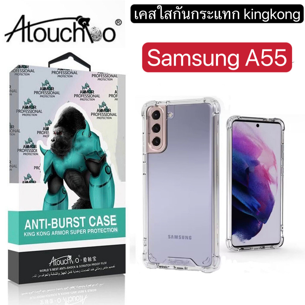 เคสมือถือ KingKong กันกระแทก Samsung Galaxy A55 A06 5G/A16 5G ขอบนิ่มหลังแข็ง เคสใส AtouchBo ส่งจากไทย Transparent