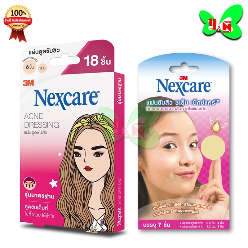3M Acne Dressing 3เอ็ม แผ่นดูดซับสิว แผ่นแปะสิว รุ่นมาตราฐาน ( กล่อง 7 ชิ้น /18 ชิ้น)