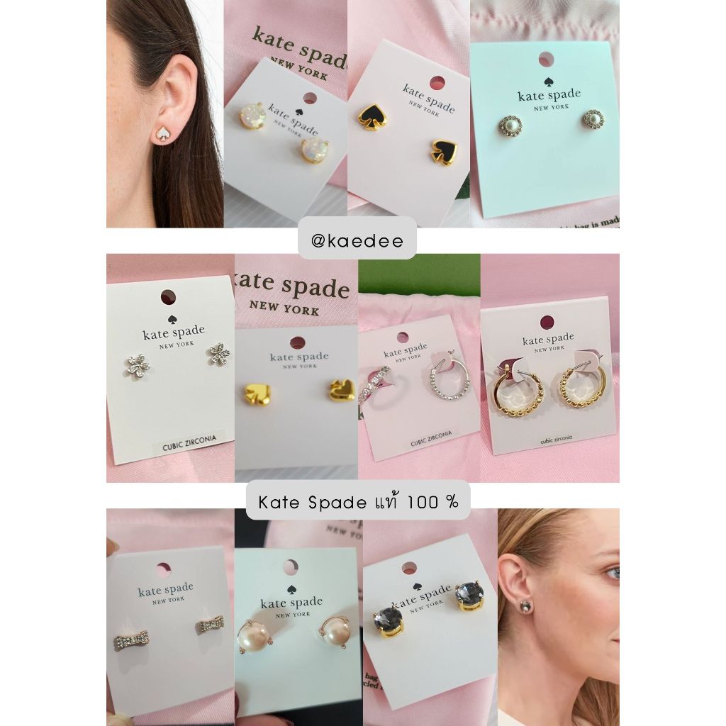 พร้อมส่ง Kate Spade แท้ % Kate Spade ต่างหู ของแท้ 100 % นำเข้าจากประเทศอเมริกา