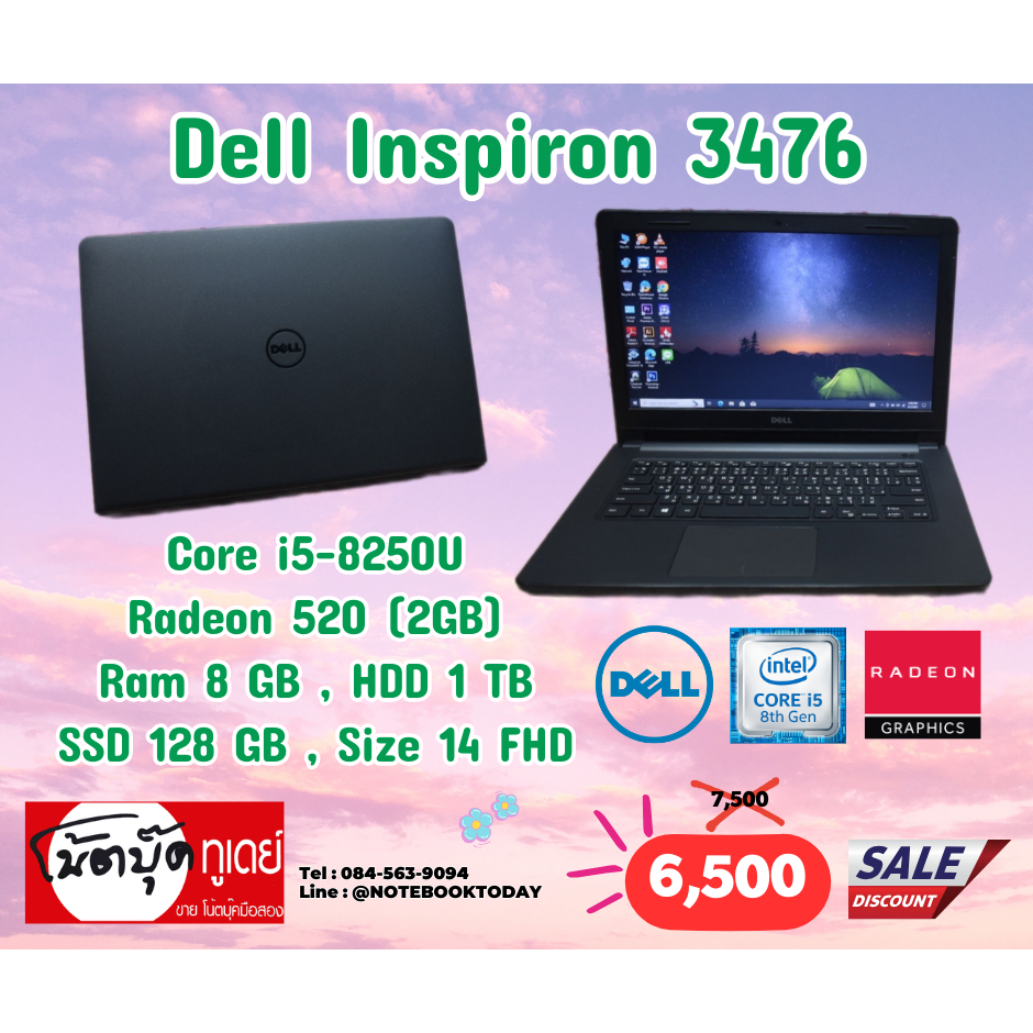 โน๊ตบุ๊คมือสอง Notebook Dell Inspiron 3476