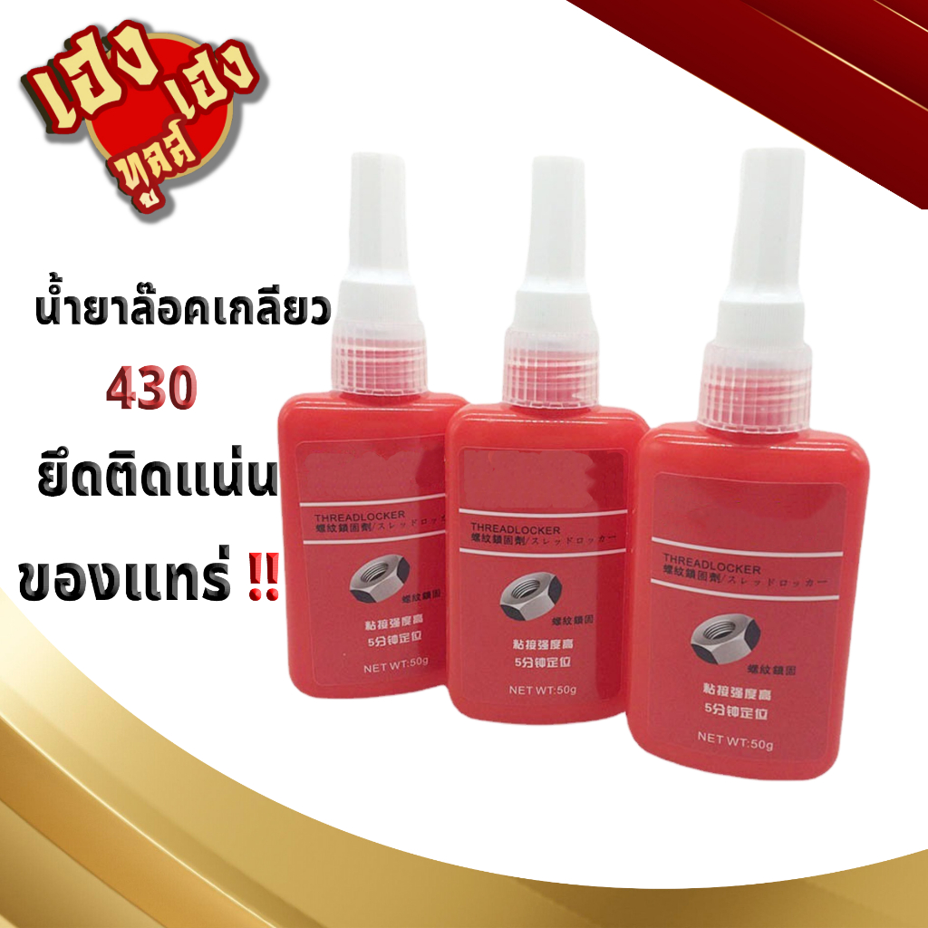 กาวซีล กาวล็อคเกลียว ซีลเกลียวท่อประปา