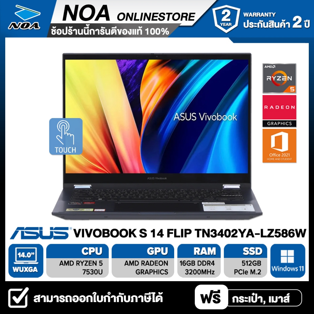 NOTEBOOK 2 IN 1 (โน้ตบุ๊คแบบฝาพับ 360 องศา) ASUS VIVOBOOK S 14 FLIP TN3402YA-LZ586WS 14" WUXGA/RYZEN