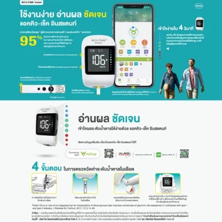 [รับประกันศูนย์ตลอดการใช้งาน] Accu-Chek Instant แอคคิว-เช็ค อินสแตนท์ เครื่องตรวจน้ำตาล