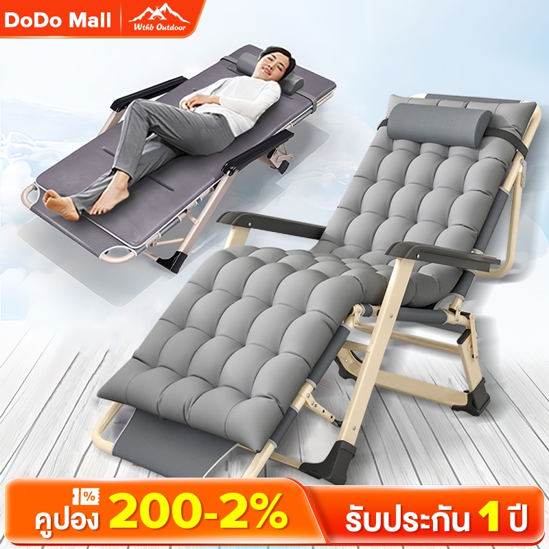 DoDo เก้าอี้เอน เก้าอี้แคมป์ปิ้ง เก้าอี้พับ ปรับนอนได้ พับได้ รับน้ำหนัก 300KG