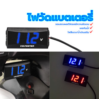 โวลต์มิเตอร์ ไฟวัดแบตเตอรี่ จอแสดงผล LED จอแสดงผลดิจิตอลที่ช…