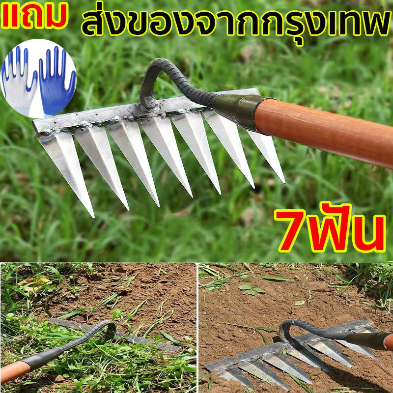 คราด คราดเหล็ก คราดหญ้า คราดถากหญ้า 7ฟัน 6ฟันคาดหญ้า คราดเหล็ก คาดหญ้าเหล็ก คราด อุปกรณ์ทำสวน กำจัดวัชพืช