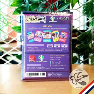 [ของแท้][สินค้าขายดี พร้อมส่ง] สปิริต แด๊ก! Spirit Dak! [ยอดขายกว่า 900 กล่อง] เกมปาร์ตี้สังสรรค์ ภาษาไทย [Boardgame]