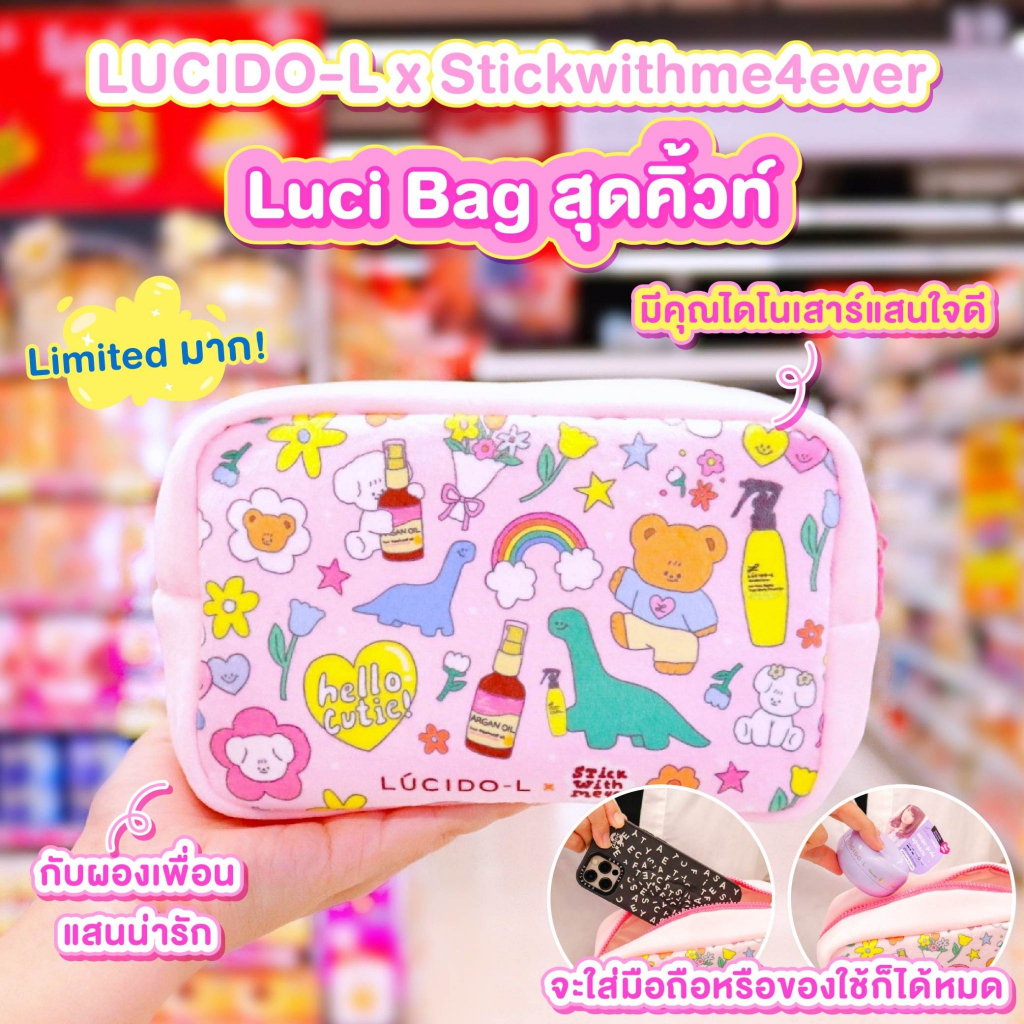 Luci Bag (ลูซี่แบ็ค) x Stickwithme4ev