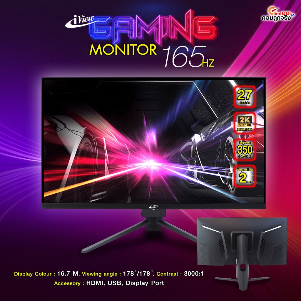 จอเกมมิ่ง (Gaming Monitor) iView | 27" | 165 Hz | 2K (2048 x 1080) | DP, HDMI | ประกัน 1 ปี