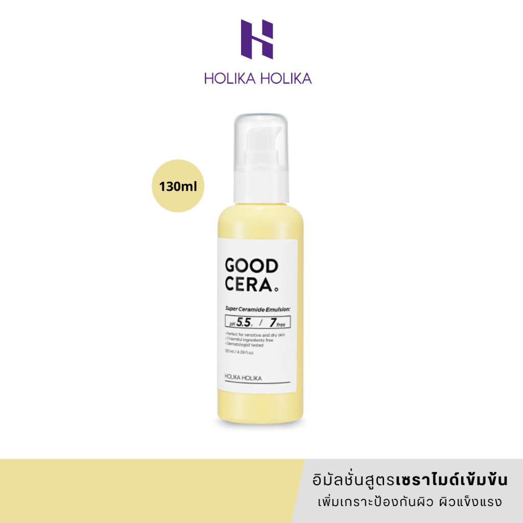 [แท้/สคบ.ไทย] Holika Holika Good Cera Super Ceramide Emulsion 130ml อิมัลชั่นสูตรเซราไมด์