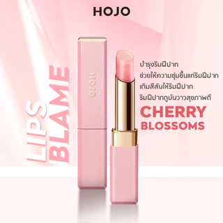 ลิปบาล์ม Hojo [No.8042] Color Changing Lip balm ลิปมันเปลี่ยนสี ชุ่มชื้นยาวนาน