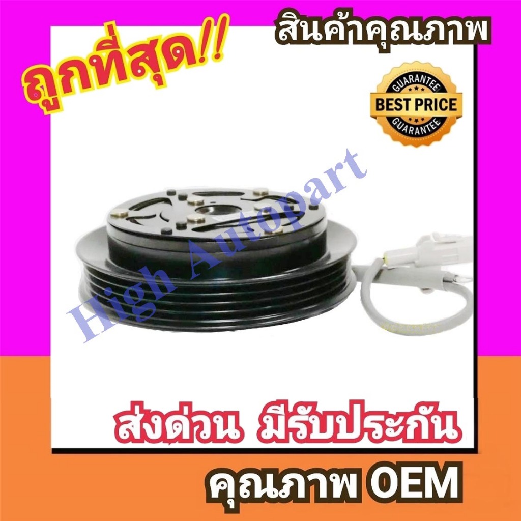 คลัชคอมแอร์ โตโยต้า ยาริส'14-21 หน้าคลัชคอมแอร์ Toyota Yaris 2014-2021 ครัชคอมแอร์ หน้าครัชคอมแอร์ หน้า คลัช คอม ativ