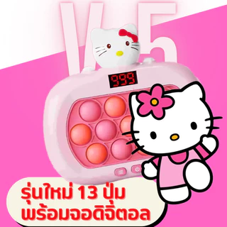 เกมกด Pop It ไฟฟ้า V.อัพเกรดแล้ว เพื่อเสริมสร้างพัฒนาการเด็ก "ทำให้การเรียนรู้เป็นเรื่องสนุกสนาน"