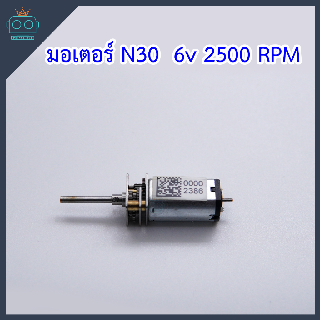 มอเตอร์ N30 6V 2500 RPM รูปที่ 2