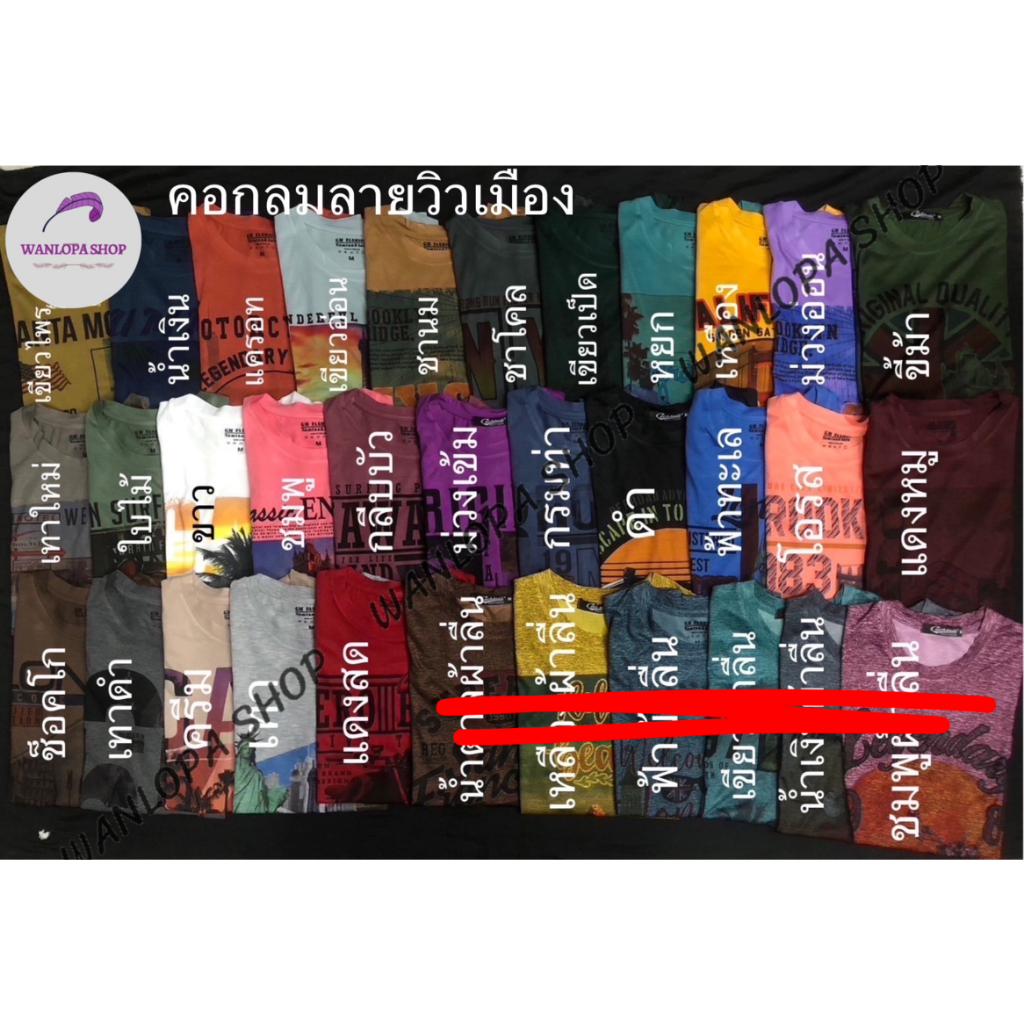 เสื้อยืดผู้ชายคอกลมแขนสั้น ขายแบบคละลาย มีลายมากกว่า 500 แบบ(ทางร้านคละให้) ผ้า TK ราคาถูก เนื้อผ้าดี ระบายอากาศไม่ร้อน - รูปที่ 2