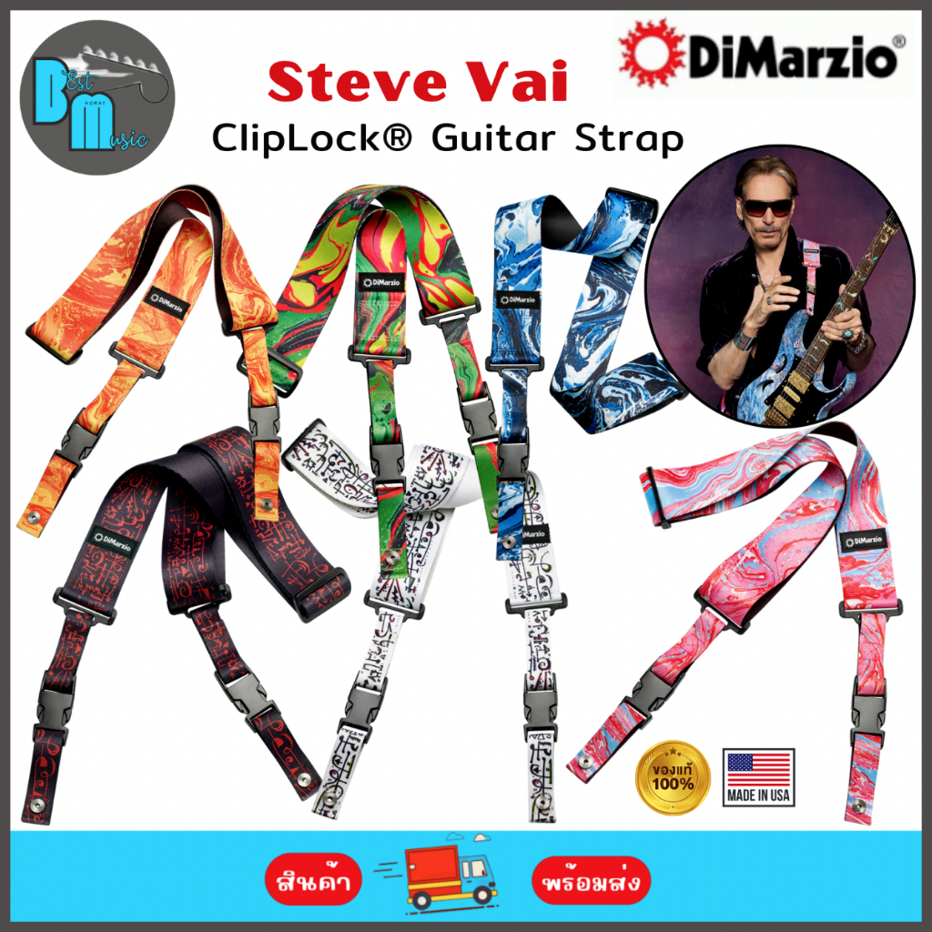 DiMarzio Steve Vai ClipLock® Guitar Strap สายสะพาย กีต้าร์ แบบคลิปล็อค