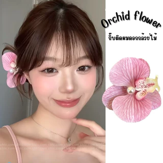 🌷พร้อมส่งจากไทย🌷กิ๊บติดผมดอกไม้ปลอม กิ๊บติดผมดอกกล้วยไม้ ขนาด8cm. 1ชิ้น ใส่ไปทะเล