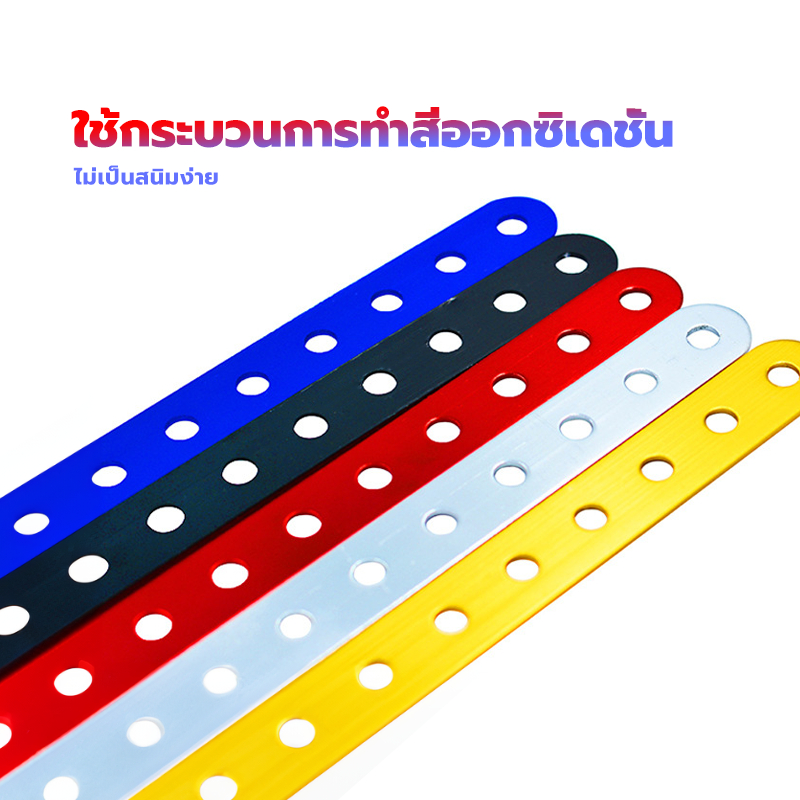เหล็กรูแบน อลูมิเนียมเจาะรู เหล็กรูยาว 30 ซม หนา1.5มิล 17รู ไม่เป็นสนิม สำหรับตกแต่งมอเตอร์ไซด์ ประกอบง่าย