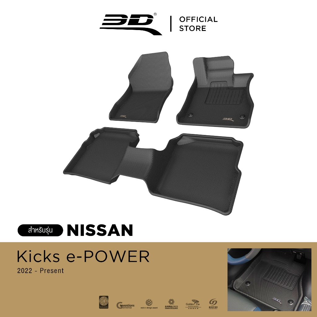 3D Mats พรมปูพื้น รถยนต์ NISSAN KICKS GEN2 2022-2024 พรมกันลื่น พรมกันนํ้า พรมรถยนต์