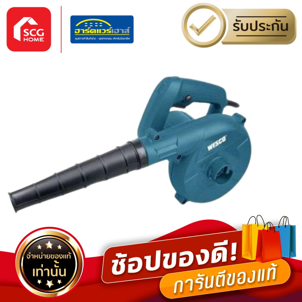 WESCO เครื่องเป่าลม 600W WS8043