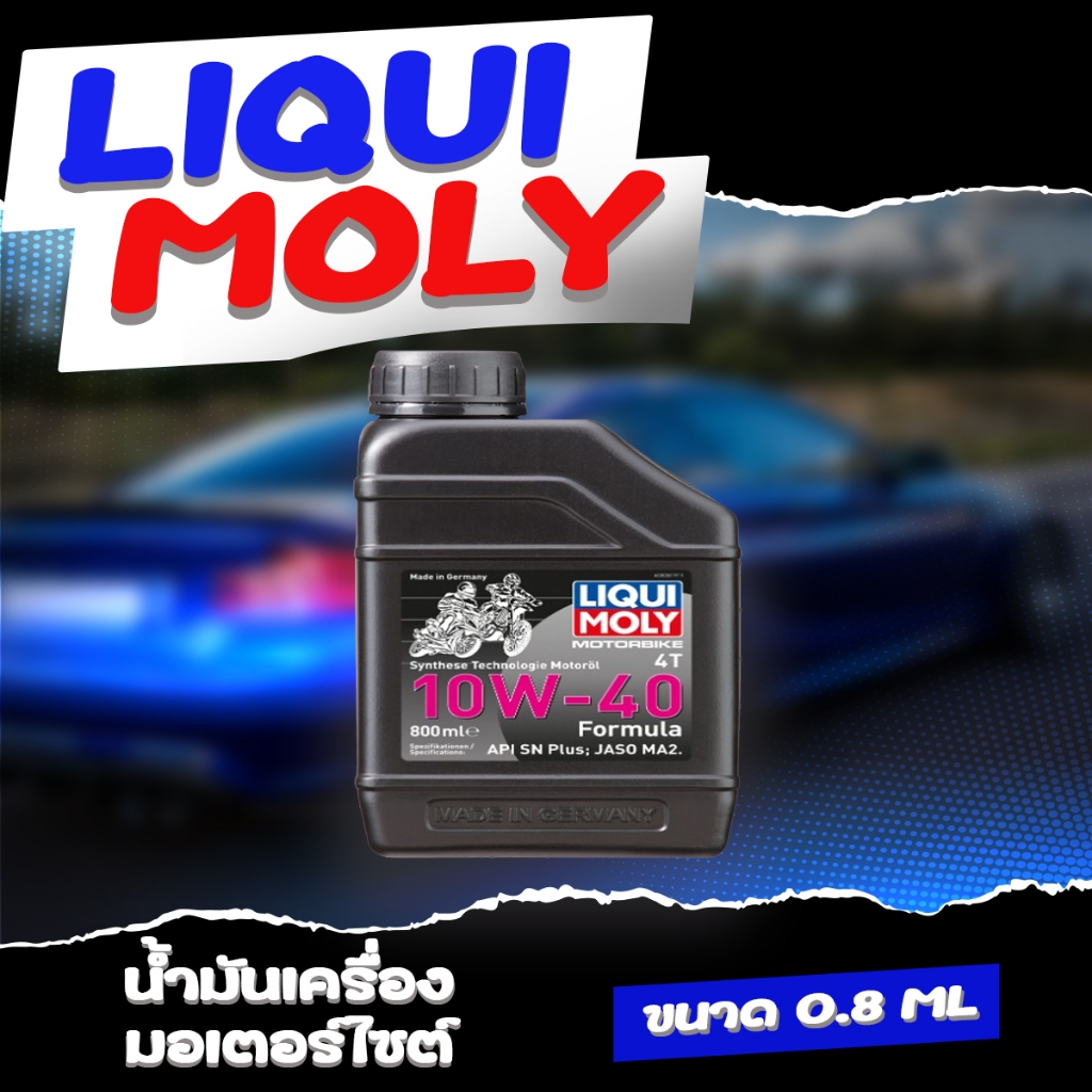 น้ำมันเครื่อง 10W-40 0.8 ลิตร - Formula Synthetic 4T LIQUI MOLY สังเคราะห์แท้
