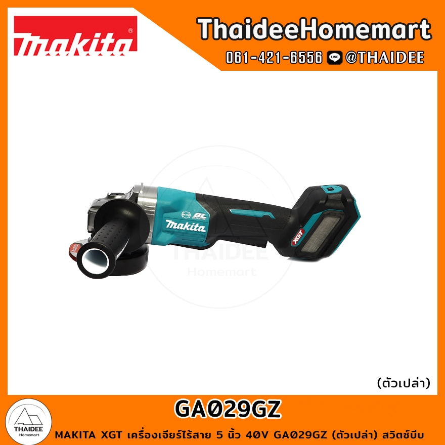 MAKITA XGT เครื่องเจียร์ไร้สาย 5 นิ้ว 40V GA029GZ (ตัวเปล่า) สวิตซ์บีบ รับประกันศูนย์ 3 ปี