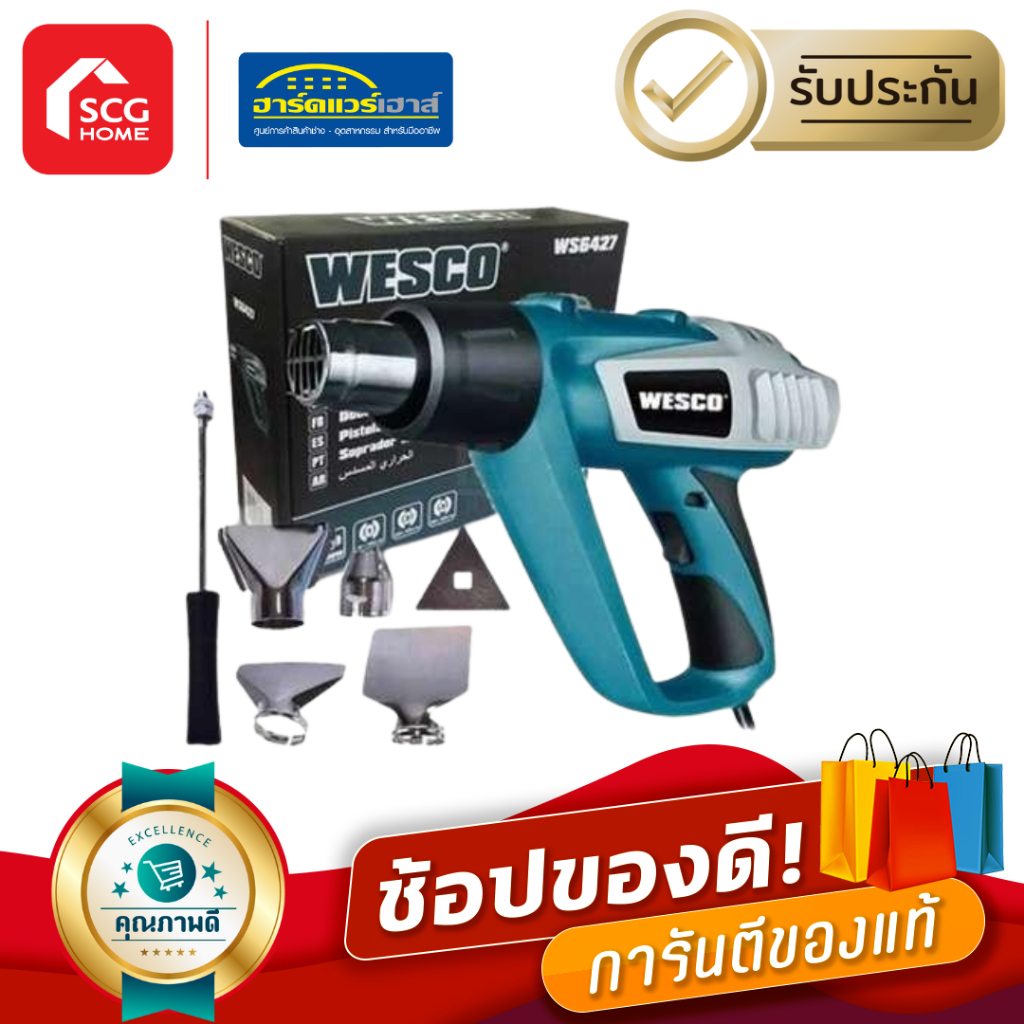 WESCO เครื่องเป่าลมร้อน 2000W รุ่น WS6427