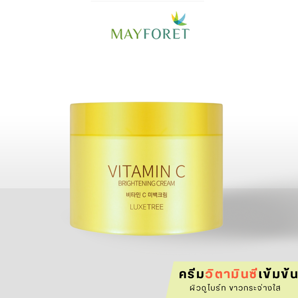 [แท้/ฉลากไทย] Luxetree Vitamin C Brightening Cream 100ml วิตามินซีครีม